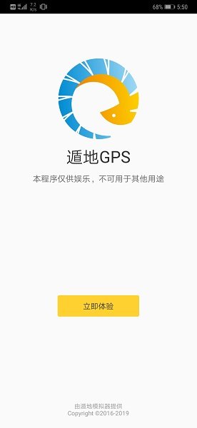 遁地GPS app