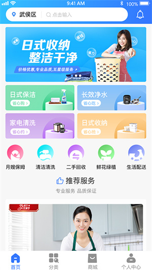 老马爱家app