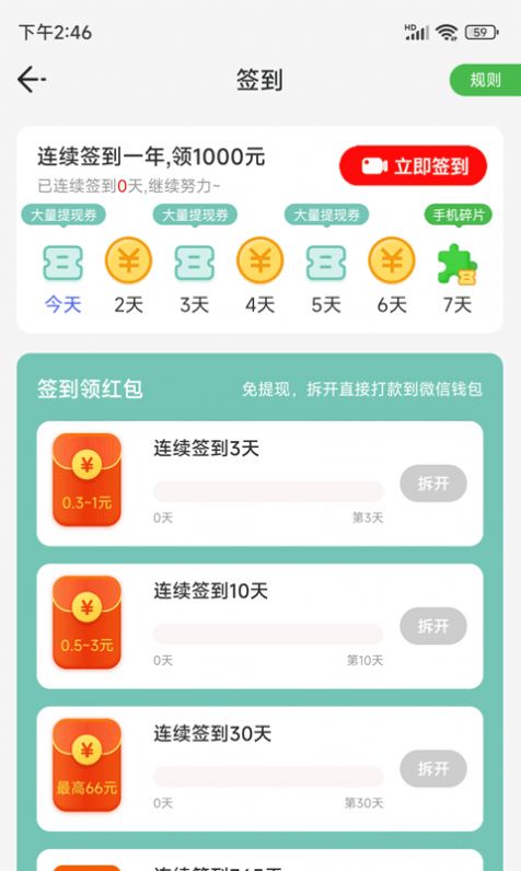 开心步行v1.0.0