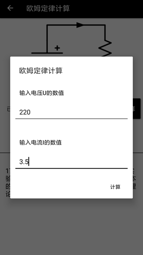 电工专家2.1.3