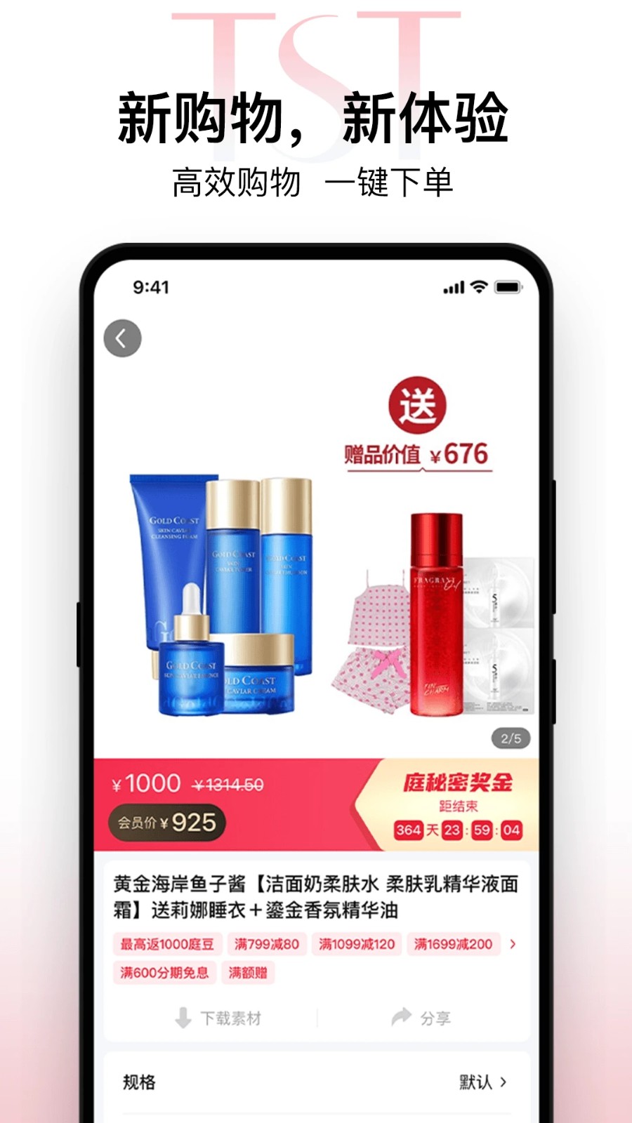 TST庭秘密2