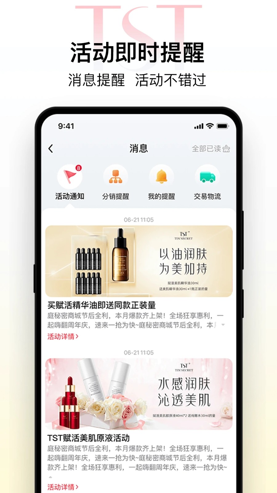 TST庭秘密3