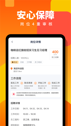 给力兼职v1.0.1