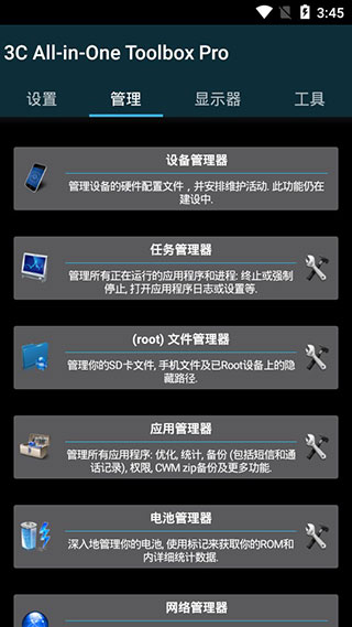 游戏调谐器v0.0.5