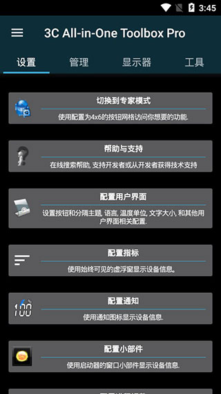 游戏调谐器v0.0.5