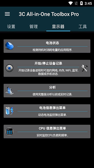 游戏调谐器v0.0.5