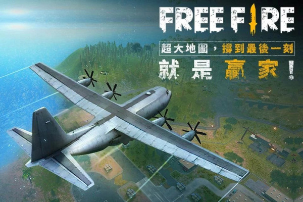 Free Fire国际版