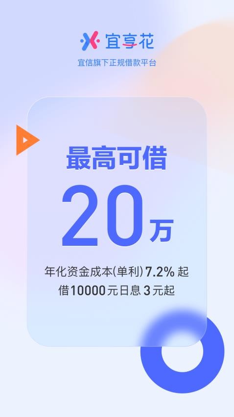 宜享花2.0.6