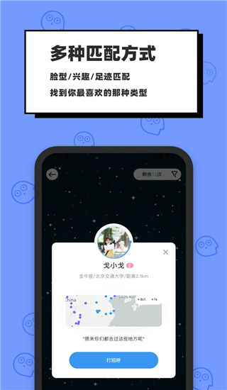 脸球手机2020最新版