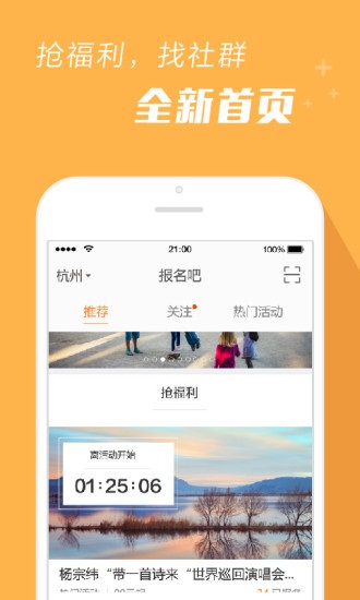 报名吧2023版