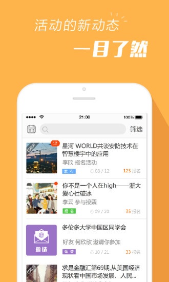 报名吧2023版