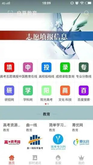 启夏教育最新版