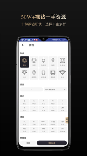 全球搜钻APP