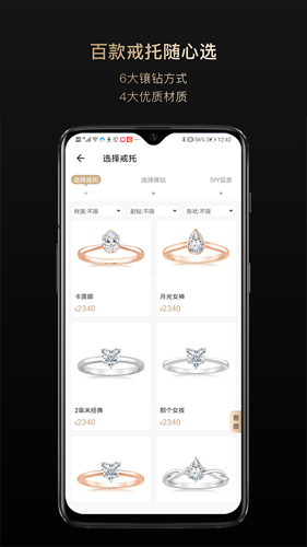 全球搜钻APP