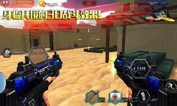 全民火线3d无敌版