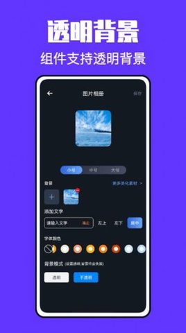 锁屏小组件君v1.0.0