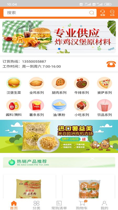 华瑞到店V1.5