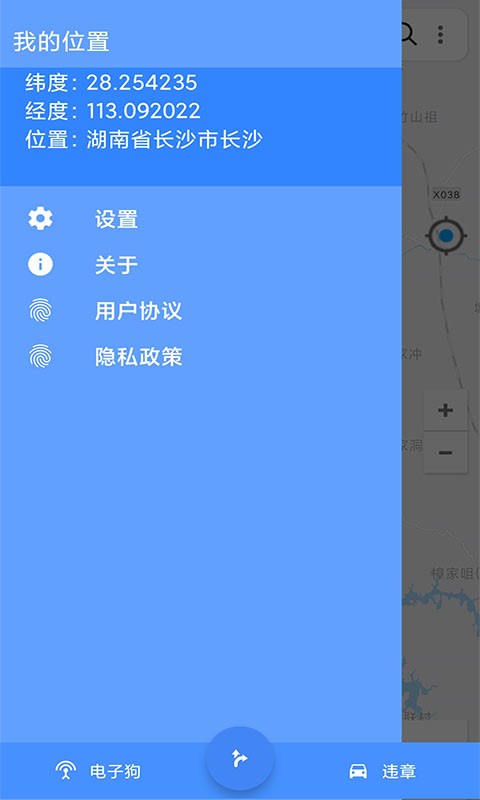 语音导航