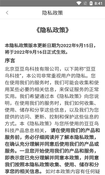 精准指南针官方