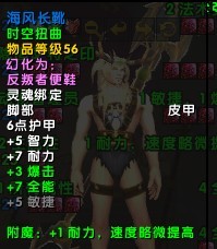 魔兽世界11.05版本U10龙傲天怎么配装