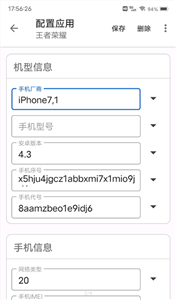 应用伪装APP最新版