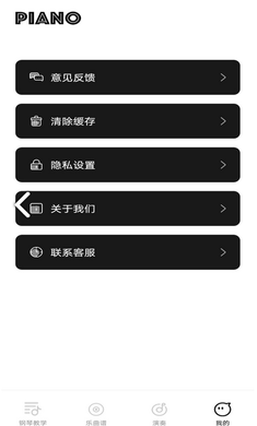 钢琴模拟器颖语版v1.0.0