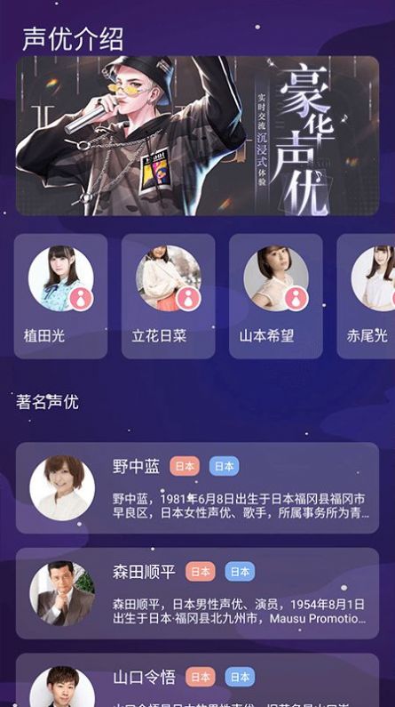 声音魔法师变声器3