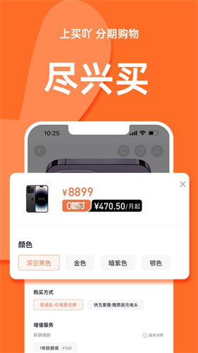 买吖安卓版v3.0.7