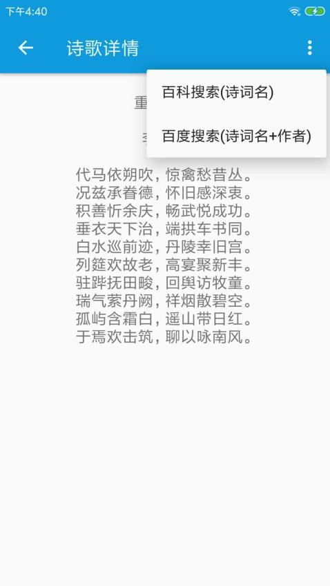 押韵大师最新版