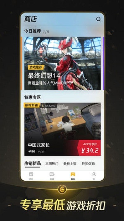 wegame修改版