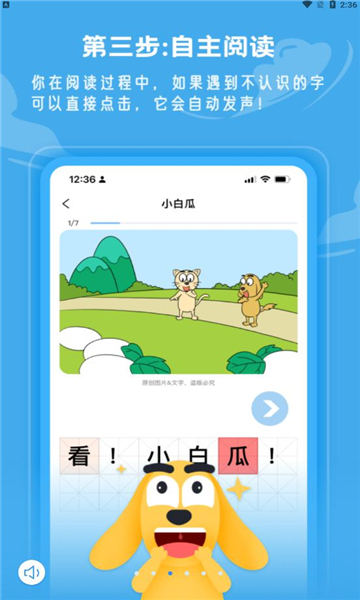 适趣AI阅读APP