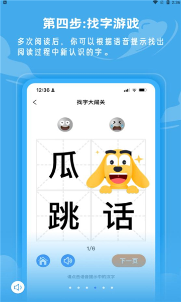 适趣AI阅读APP