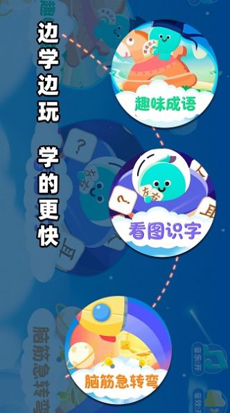 宝贝的士乐园v1.1