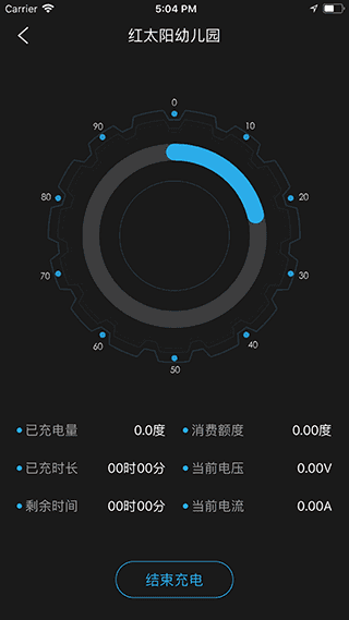 顺来电手机版(电桩充电)