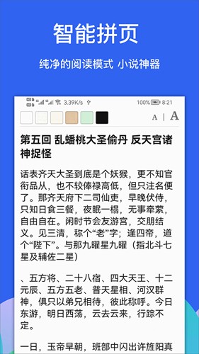 Alook浏览器v7.7