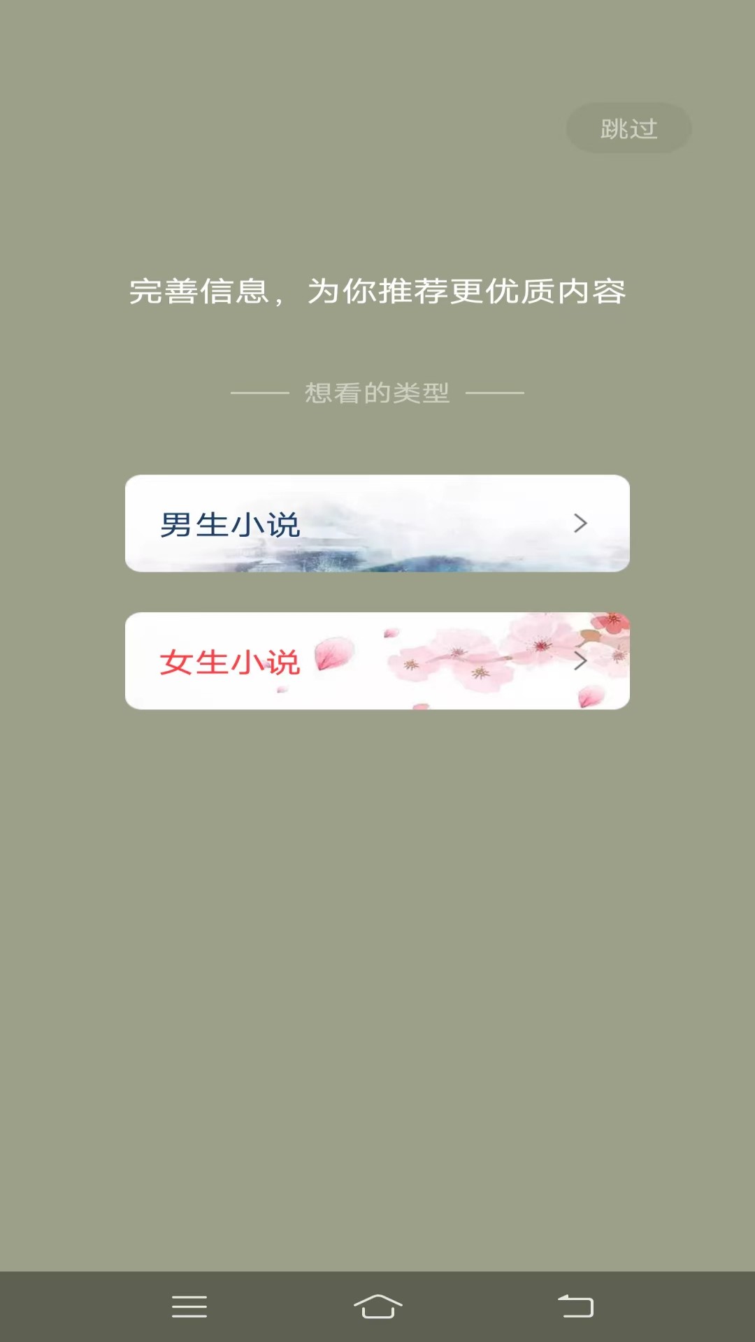 一键追书大师最新版