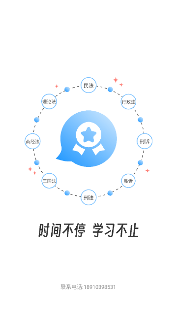 知信教育v1.0.0