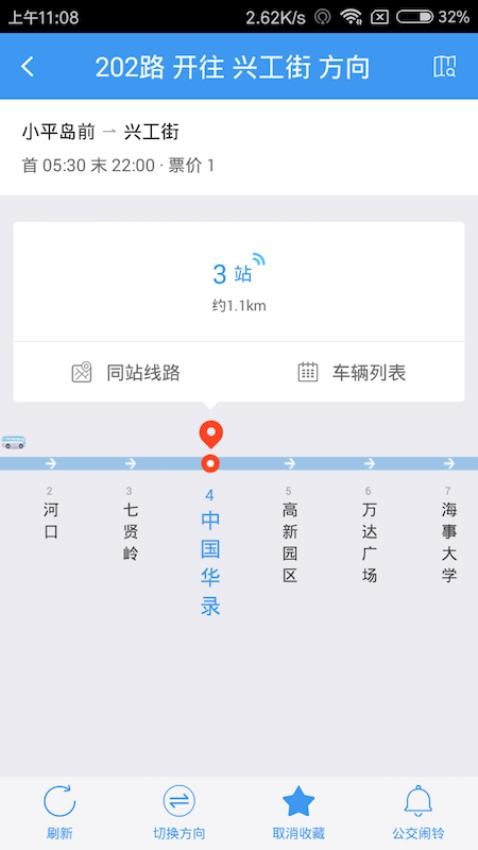 大连公交v1.3.2