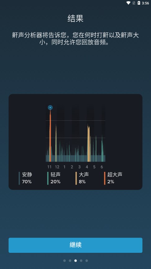 鼾声分析器v2.15.13