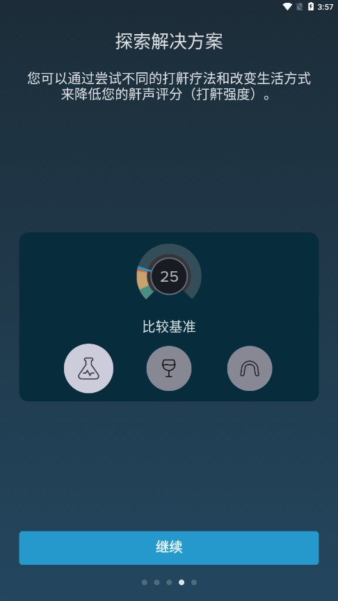 鼾声分析器v2.15.13