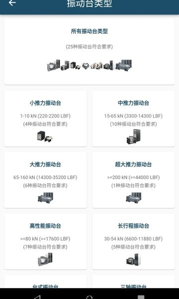 振动工具箱最新版