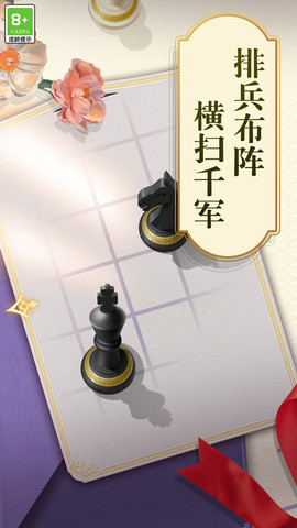 国际象棋融合版截图1