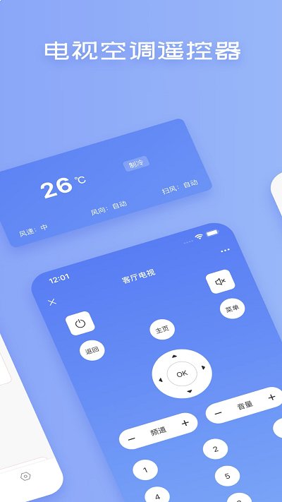空调遥控器安卓版v1.3