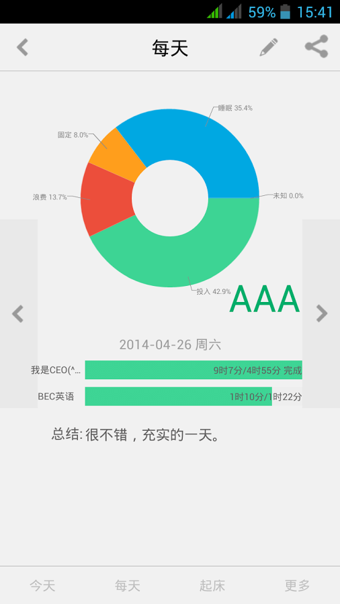 爱今天安卓版官方