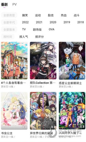 游迷动漫 最新版