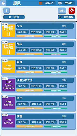 北洋海战棋无限资源版