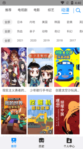 天寒影视 2022最新版