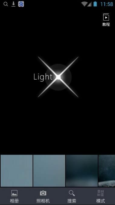 LightX相片编辑器最新版