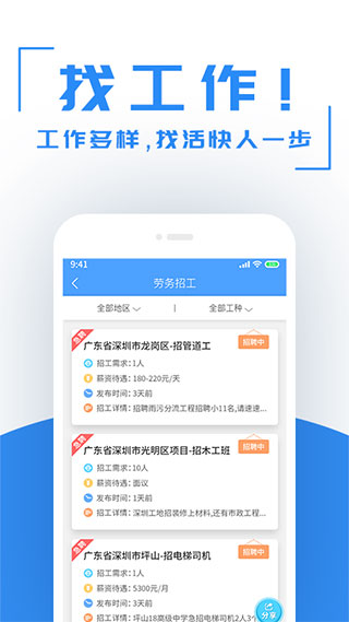 建筑港v3.0.9