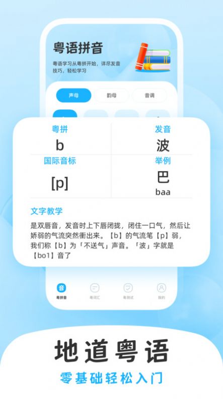 学白话v1.0.0